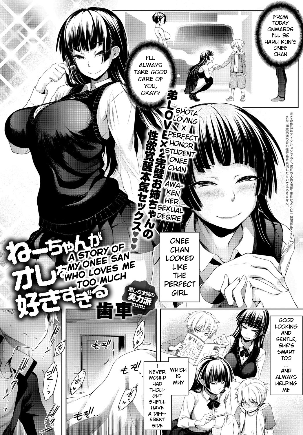 Hentai Manga Comic-A Story of My Onee San Who Loves Me Too Much-Read-1